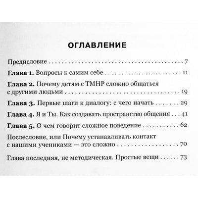 Мария Беркович "Простые вещи"