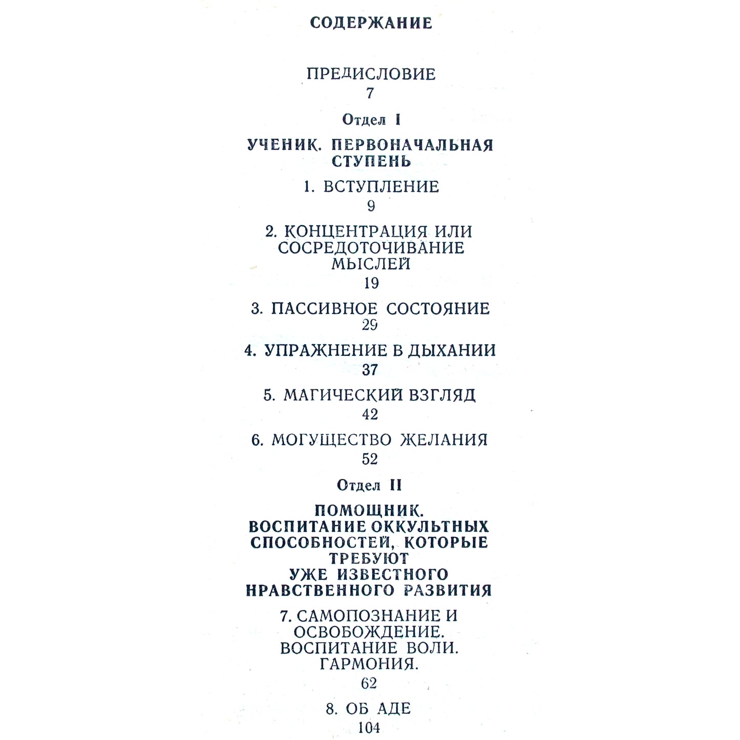 Karlas Brandleris-Prachtas "Okultizmas. Žmogaus okultinių jėgų ugdymo vadovas" (kopija)