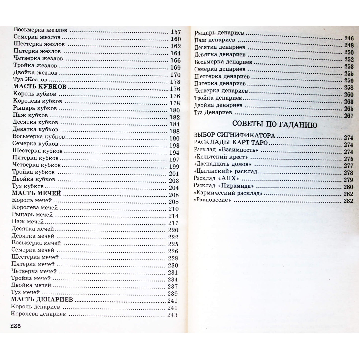 Papuso „Tarot kortos“