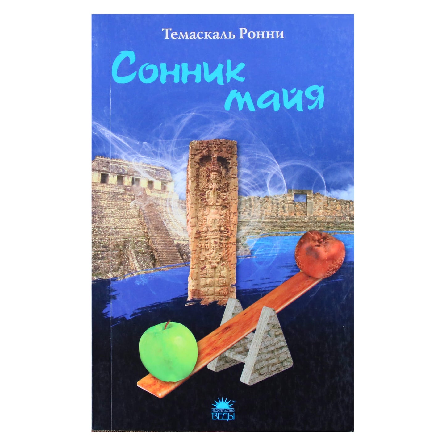 Temazcal Ronnie „Majų svajonių knyga“