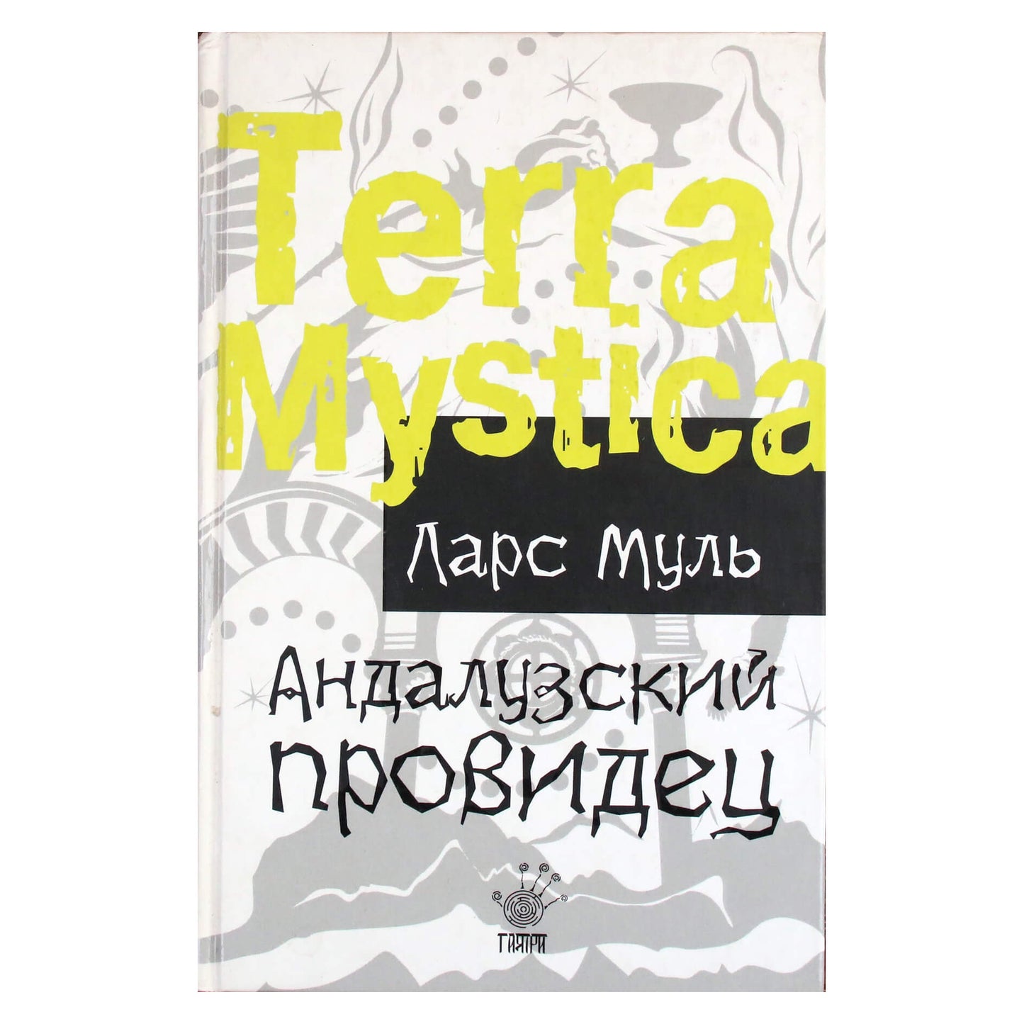 Mulas „Andalūzijos regėtojas“