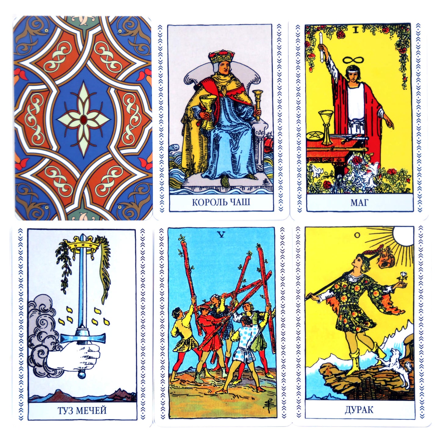 Таро карты Крайон. Таро Уэйта (коробка)