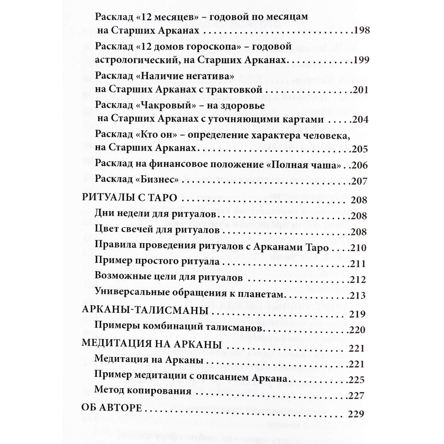 Galanova „Palauk Taro šiuolaikiniame pasaulyje“
