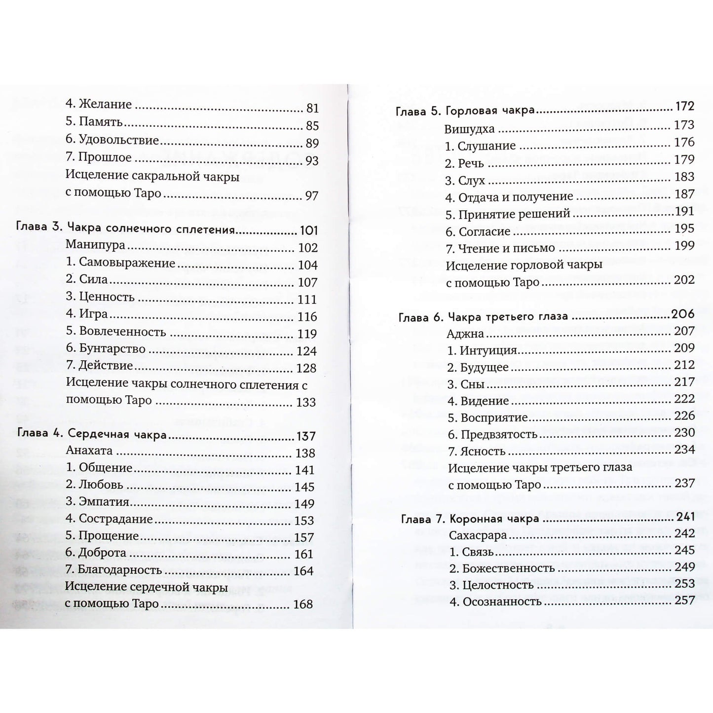 Lisa Robertson „Gydomasis taras“