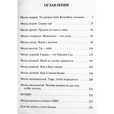 Ošo „Vakaro meditacijos“