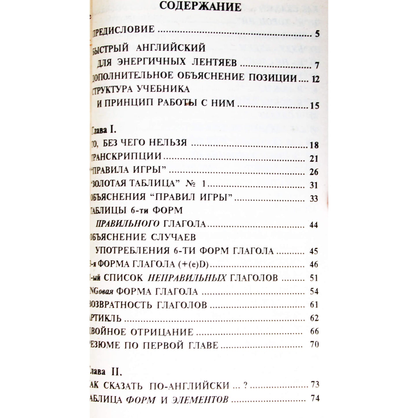 Александр Драгункин "Быстрый английский для энергичных лентяев"