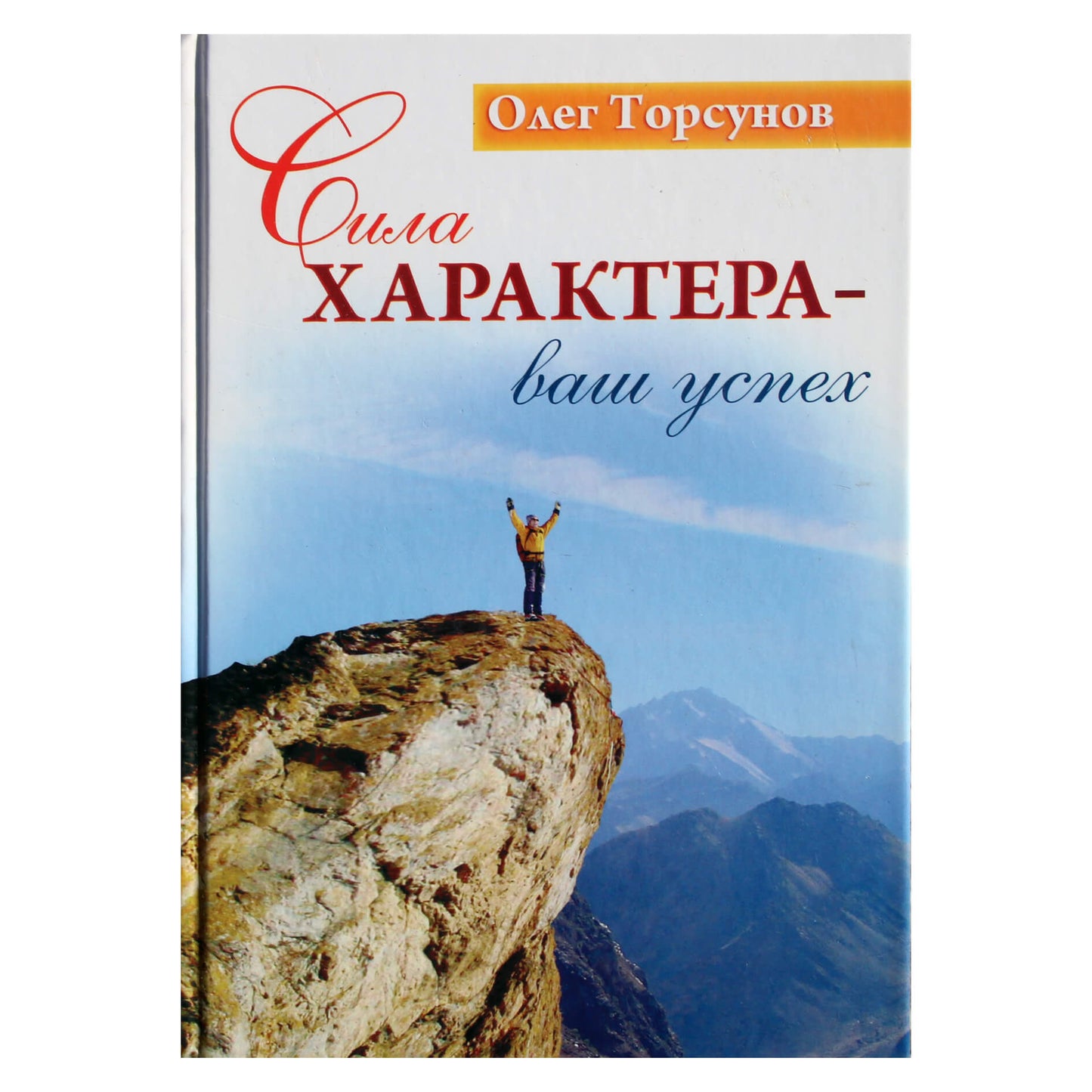 Olegas Torsunovas „Blogo stiprumas yra tavo sėkmė“