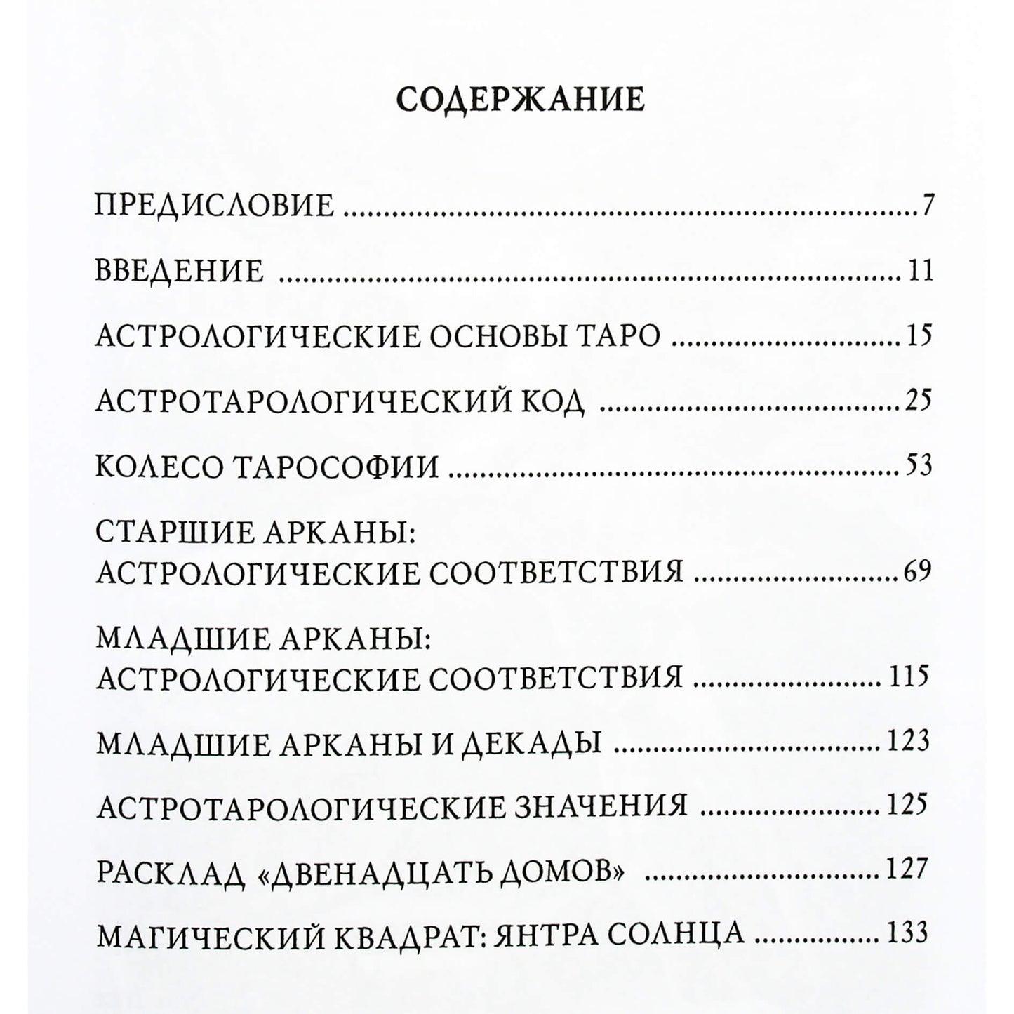 Giovanni Pelosini "Astrologija ir Tarot. Arkanų raktas"
