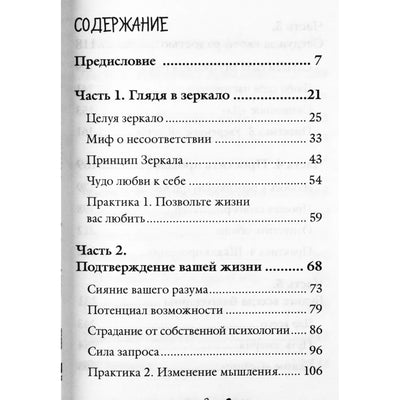 Louise Hay „Gyvenimas tave myli“