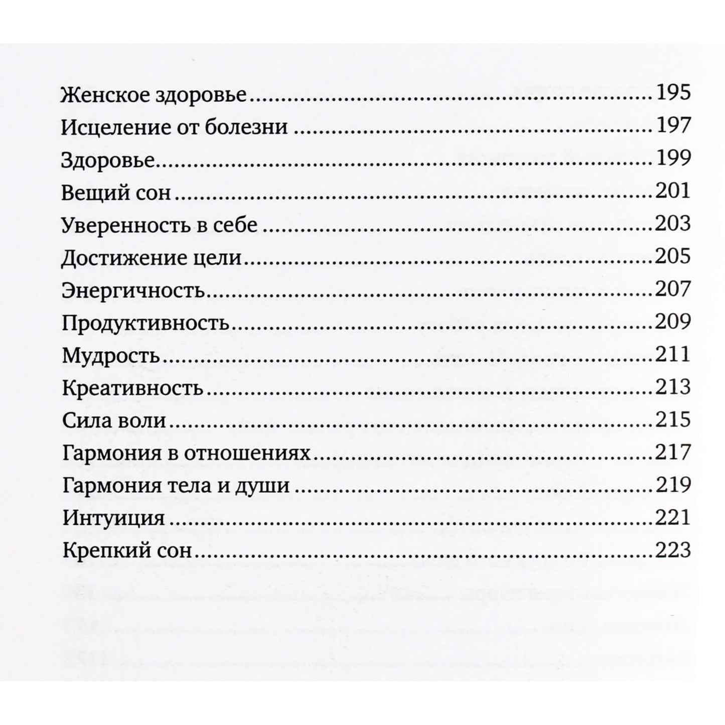 Руны. Тайны богов древней Скандинавии