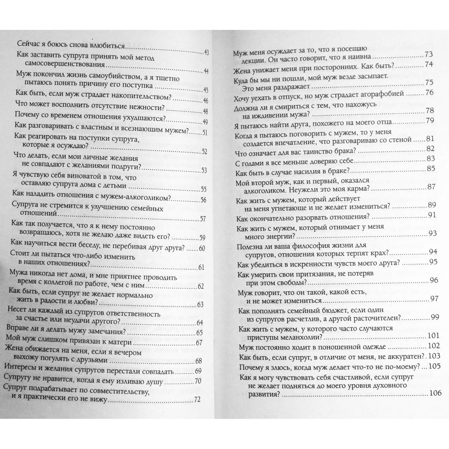 Burbo "Intymūs santykiai"