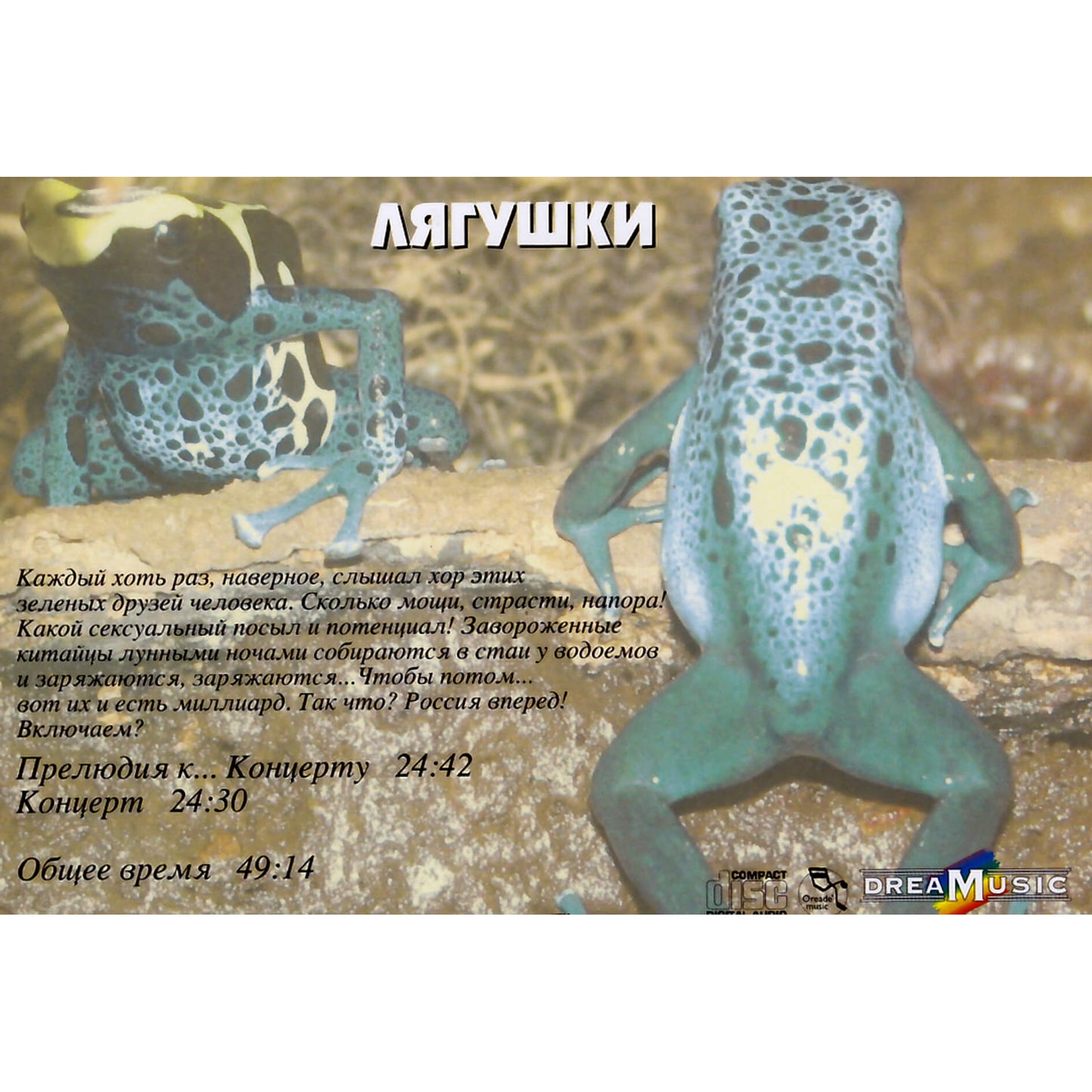 Gamtos garsai / Varlės