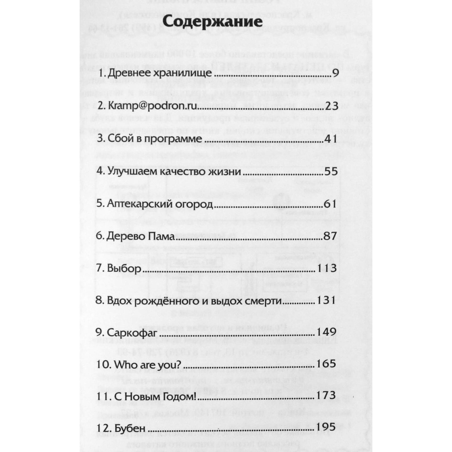 Марк Эльгариб "Вибрации звуков"