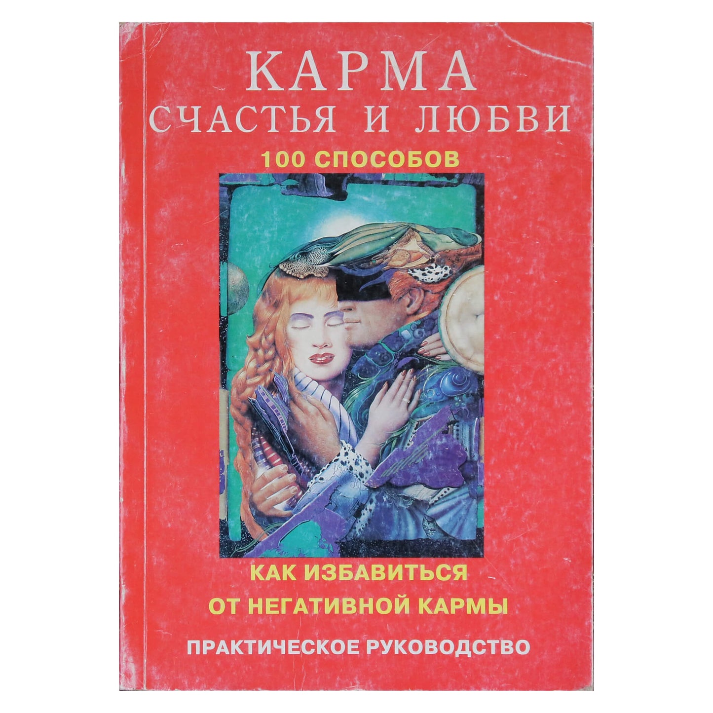 Lazaras Voskresenskis „Laimės ir meilės karma“