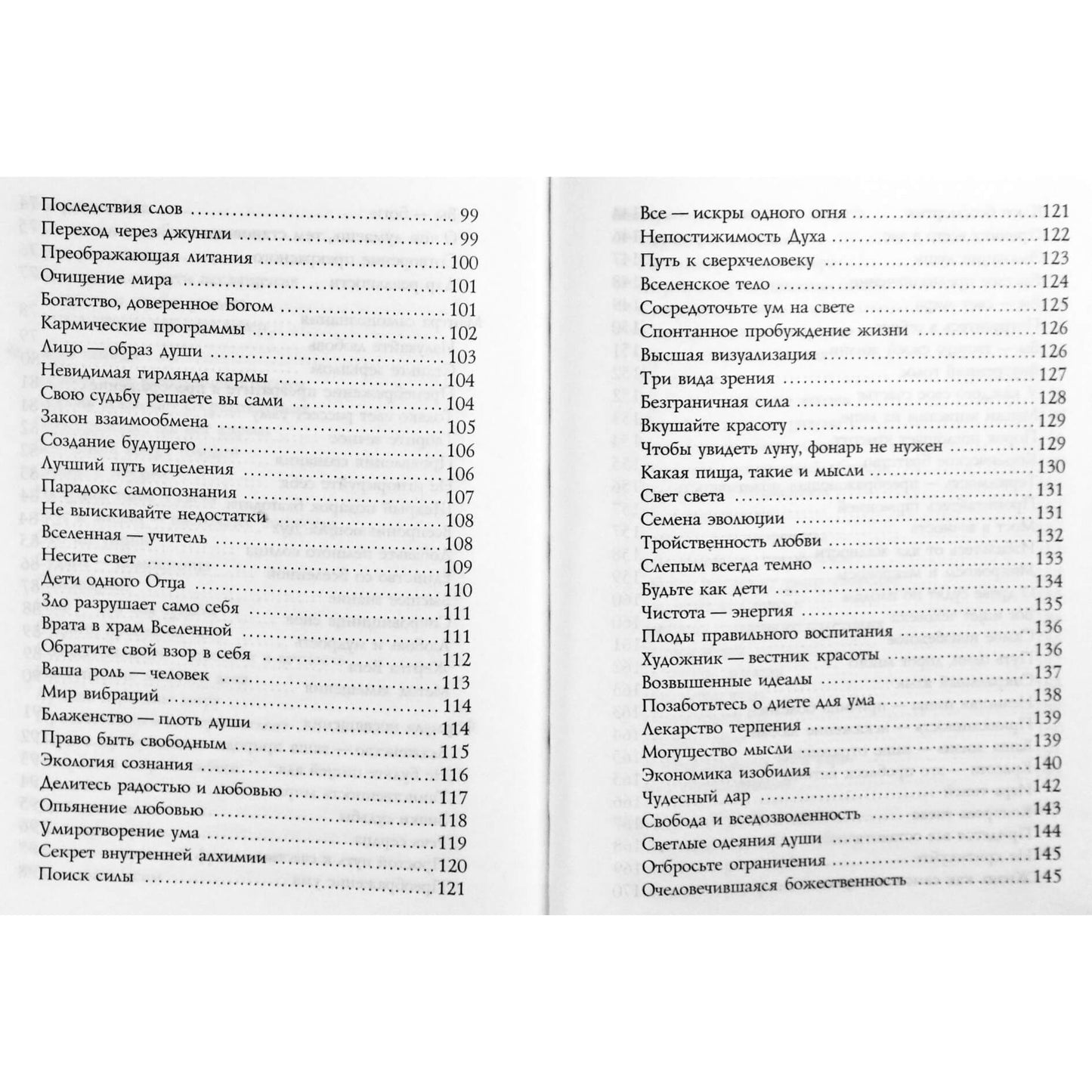 Saulės šviesa "Supersąmonės kelias"