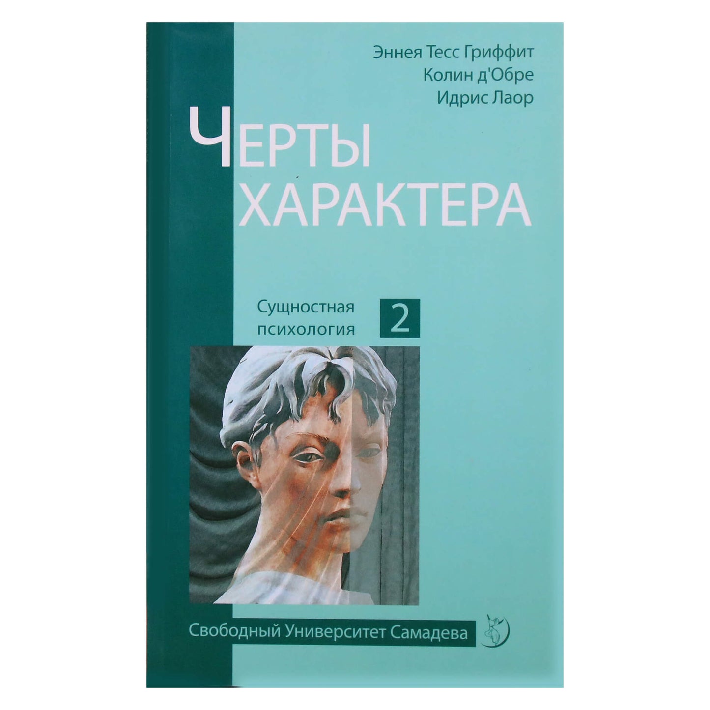 Ennea Tess Griffith "Charakterio bruožai. Esminė psichologija, 2 tomas"