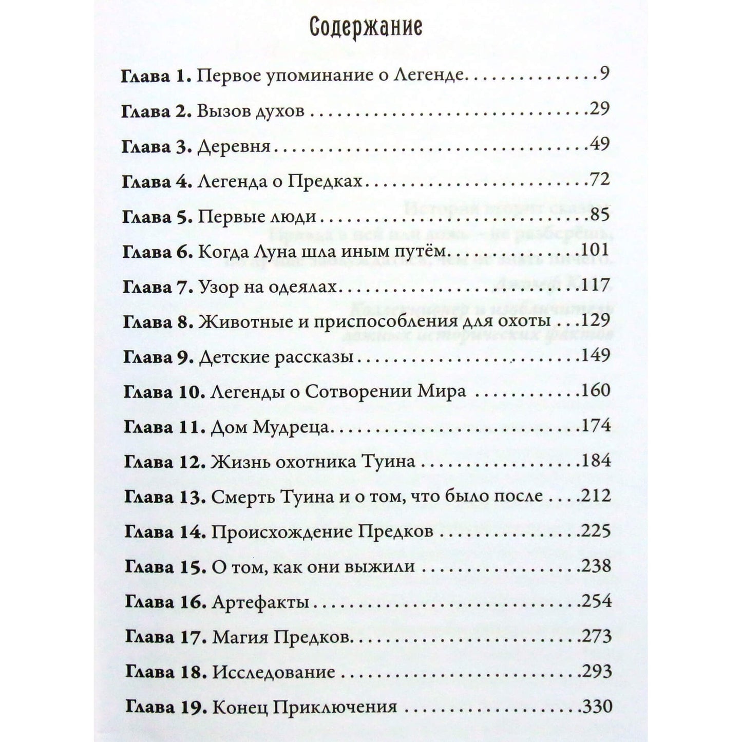 Dolores Cannon „Žvaigždės katastrofos legenda“