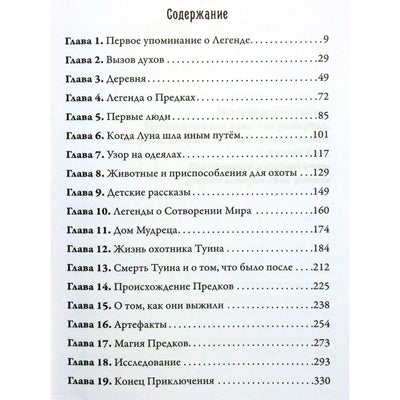 Dolores Cannon „Žvaigždės katastrofos legenda“