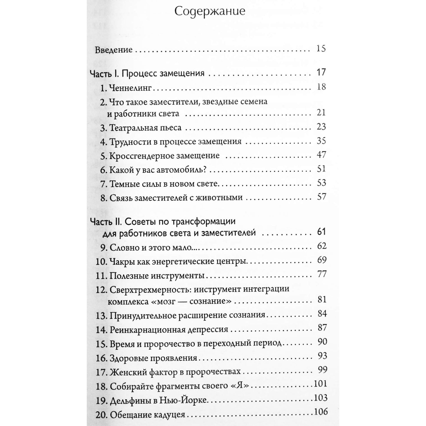 Hannah Beaconsfield "Sveiki atvykę į Žemės planetą! Knyga svečiams iš kitų pasaulių"