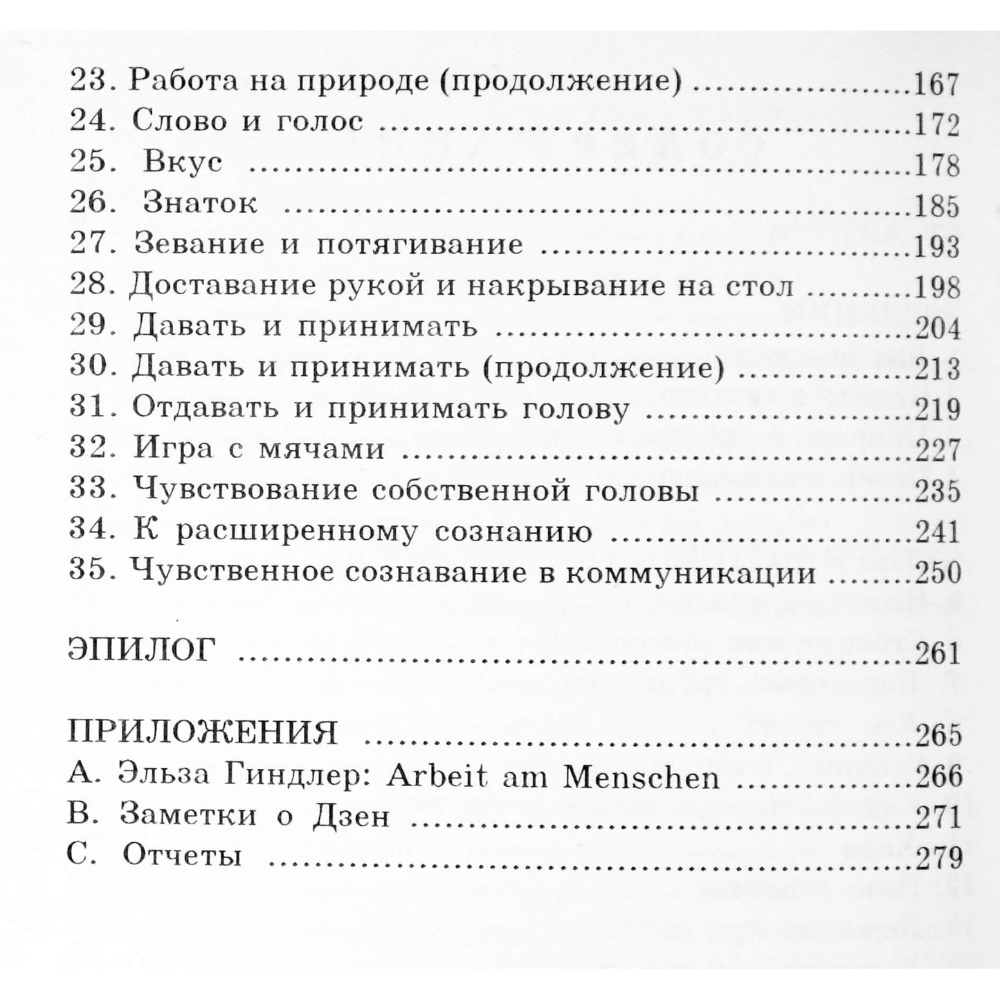 Charlesas Brooksas „Kaip atgauti patirties pilnatvę“