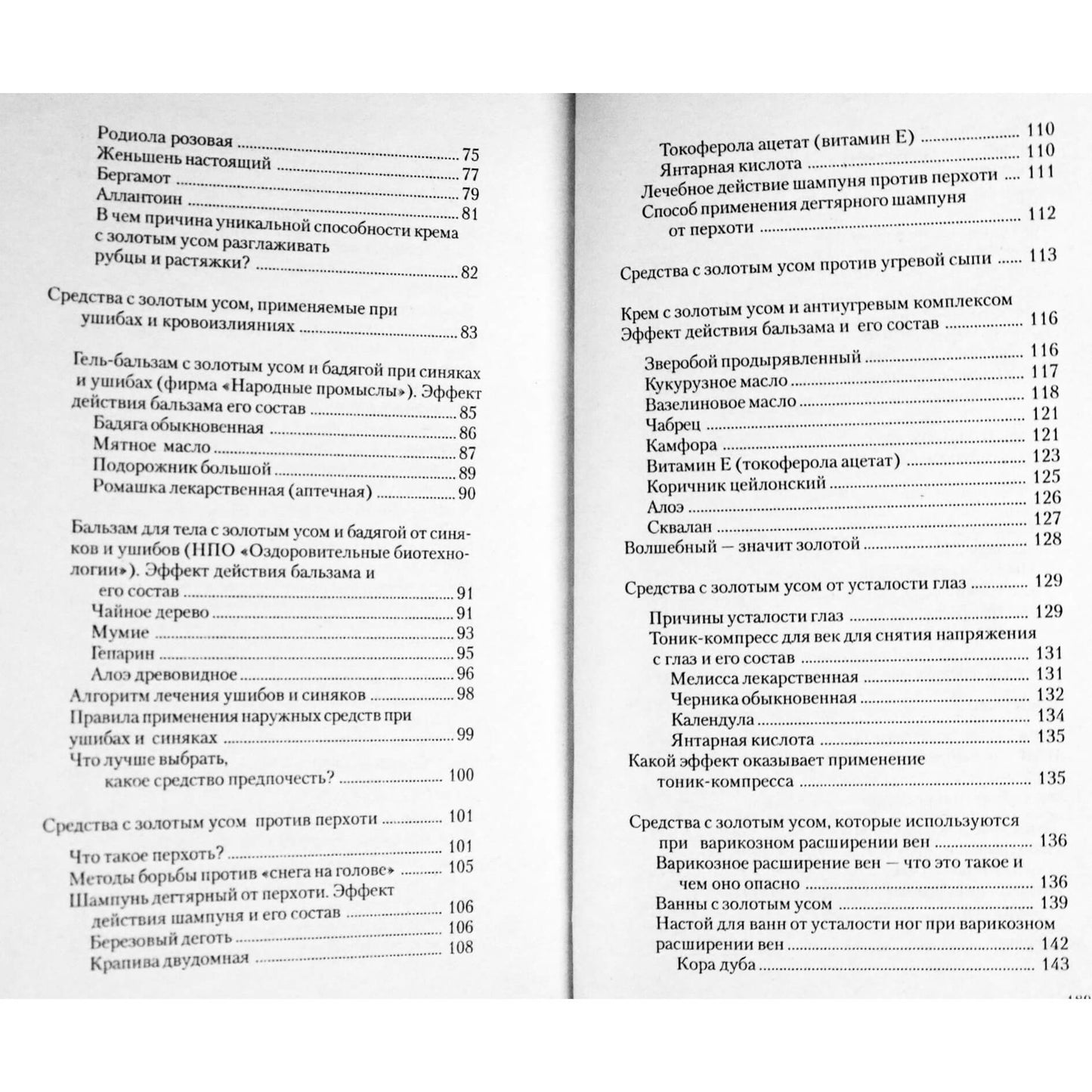 Valeria Moreva „Auksinių ūsų balzamas. Senovės ir šiuolaikiniai gydymo metodai“