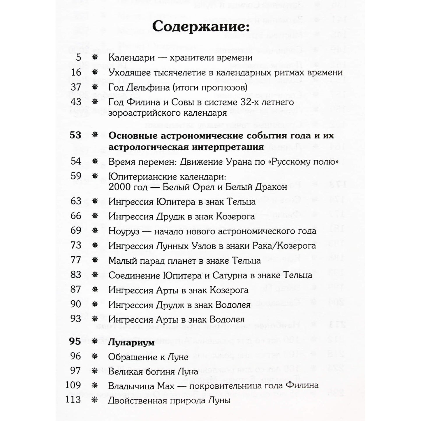 Pavelas Globa „Pelėdos metai“ 2000 m