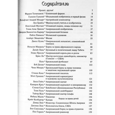 Laura Carlsmith „Berniukai, kurie nustebino pasaulį“