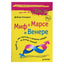 Дебора Кэмерон "Миф о Марсе и Венере. Правда ли, что мужчины и женщины говорят на разных языках"