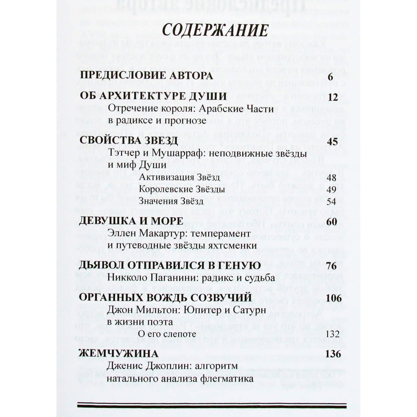 Johnas Frawley „Tradicinis astrologo seminaras“