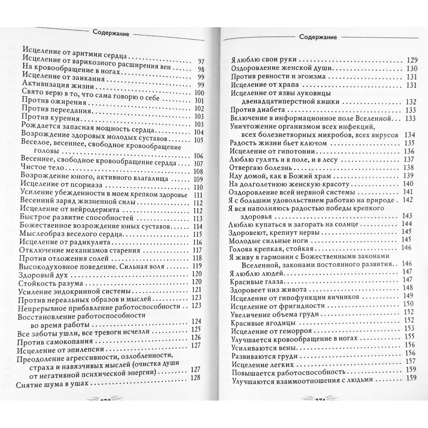 Georgijus Sytinas „Mintys, kurios kuria moterų laimę“