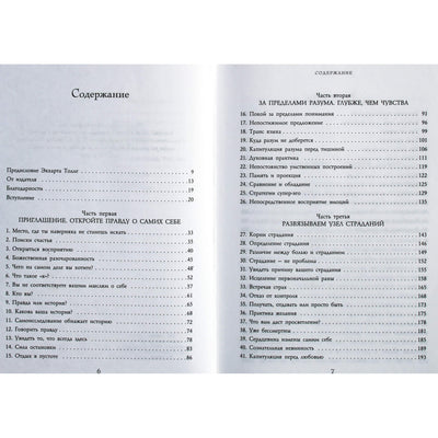 Гангаджи "Бриллиант в твоем кармане"