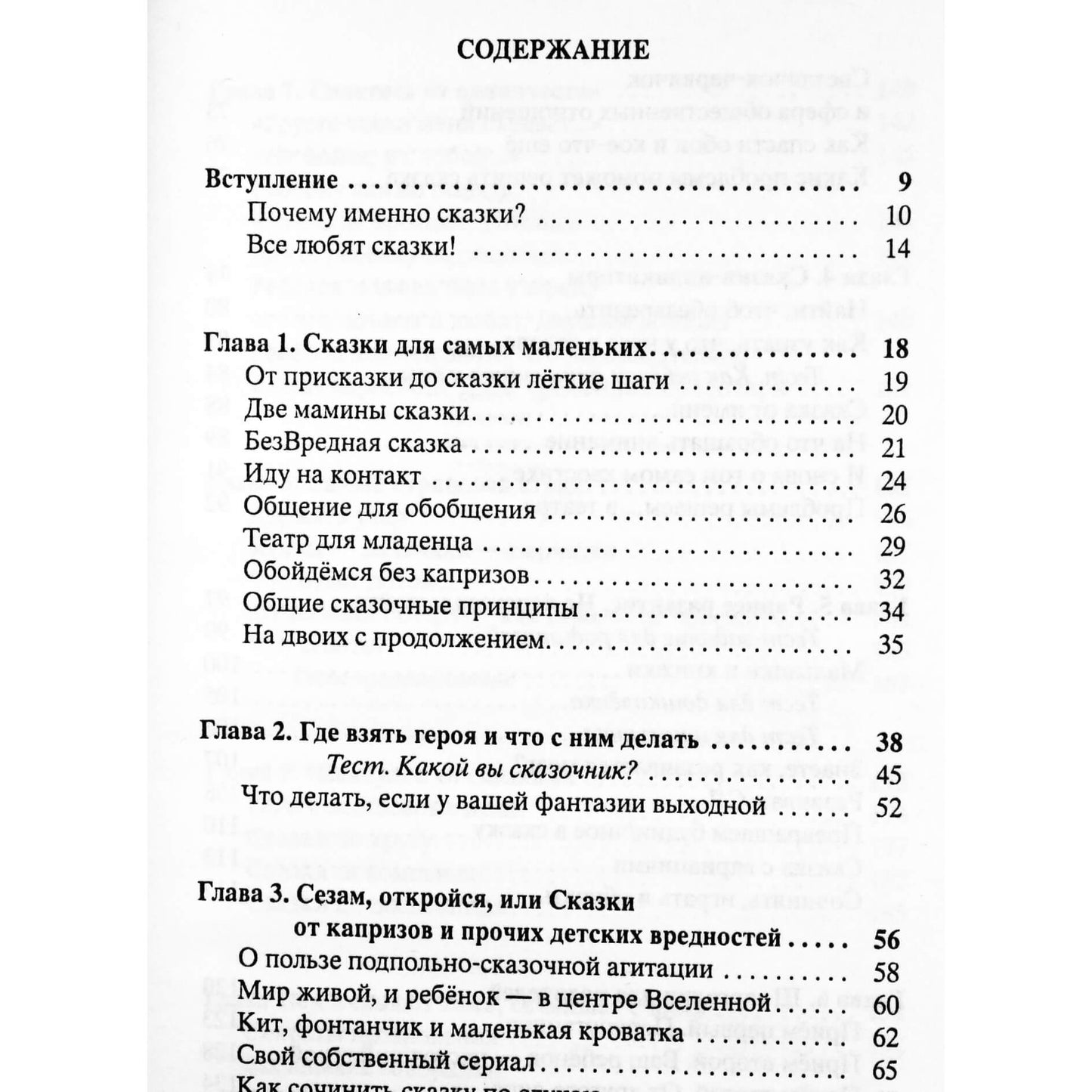 Заряна и Нина Некрасовы "Сказочные возможности"
