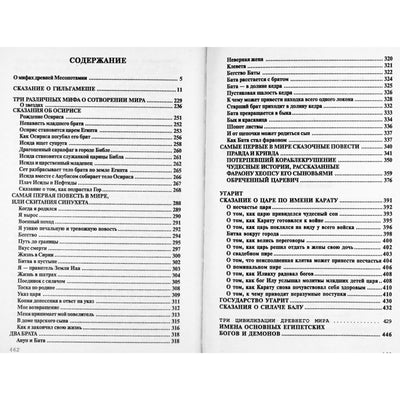 Valerijus Voskoboynikovas „Senovės Rytai“