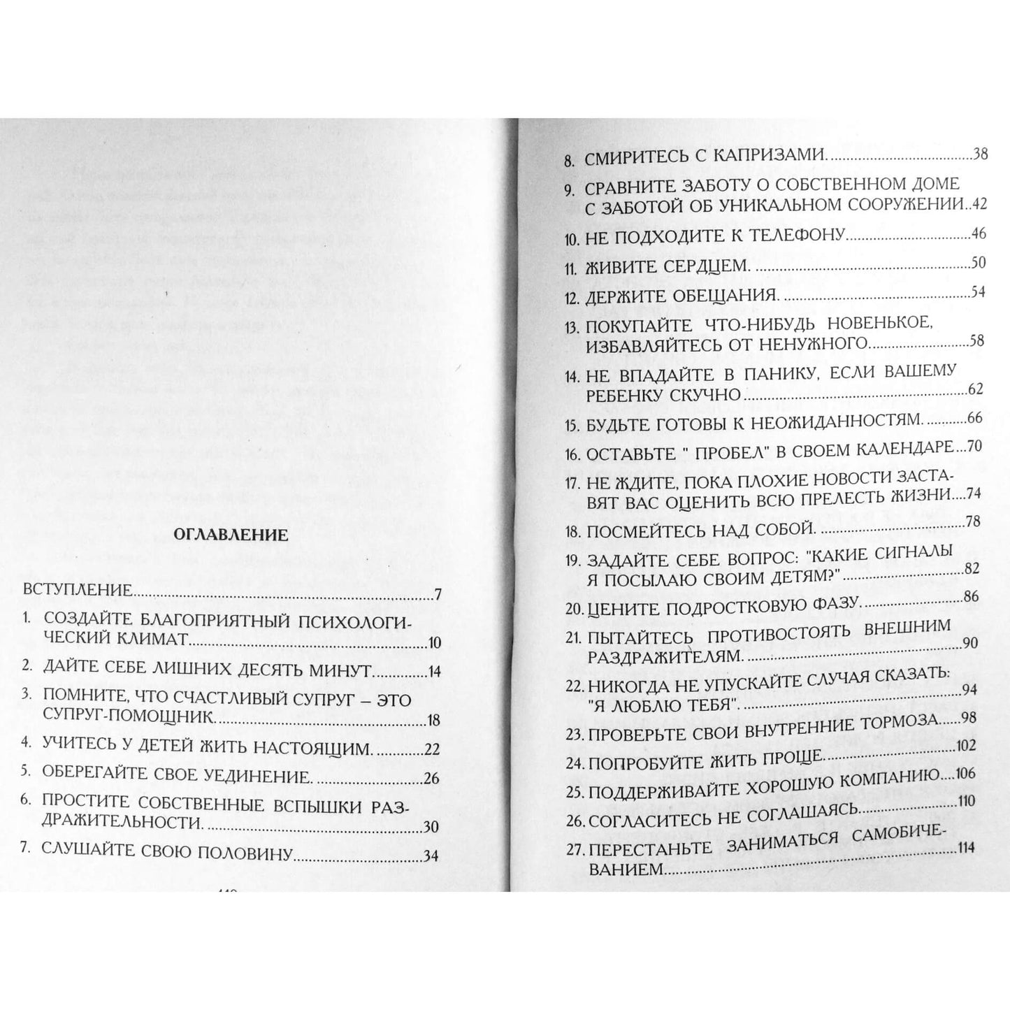 Richardas Carlsonas „Viskas šeimoje“