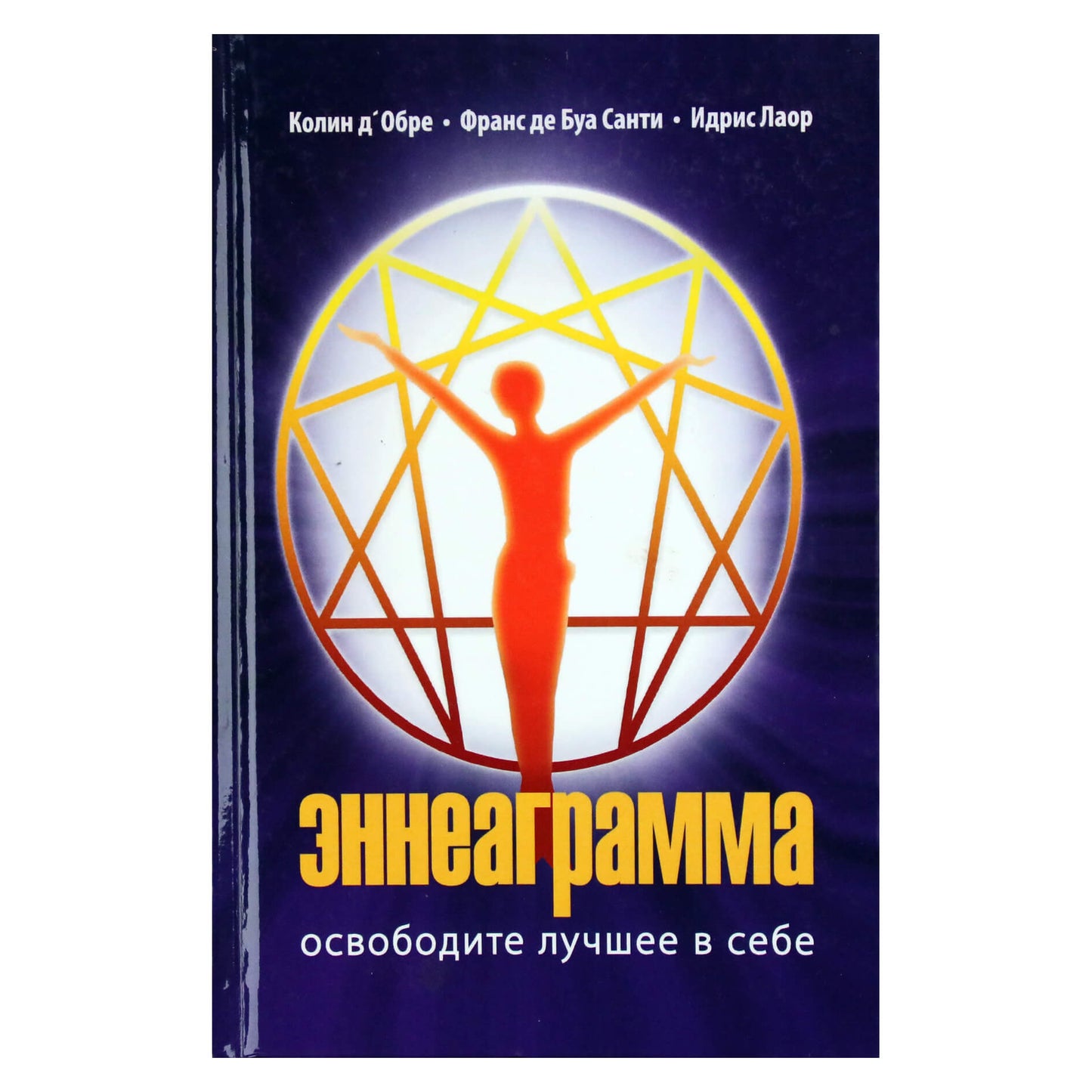 Colin D'Aubray "Enneagrama. Išleiskite tai, kas geriausia savyje"