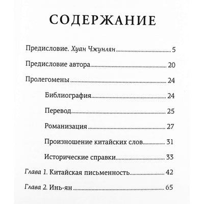 Алан Уотс "Дао. Путь воды"
