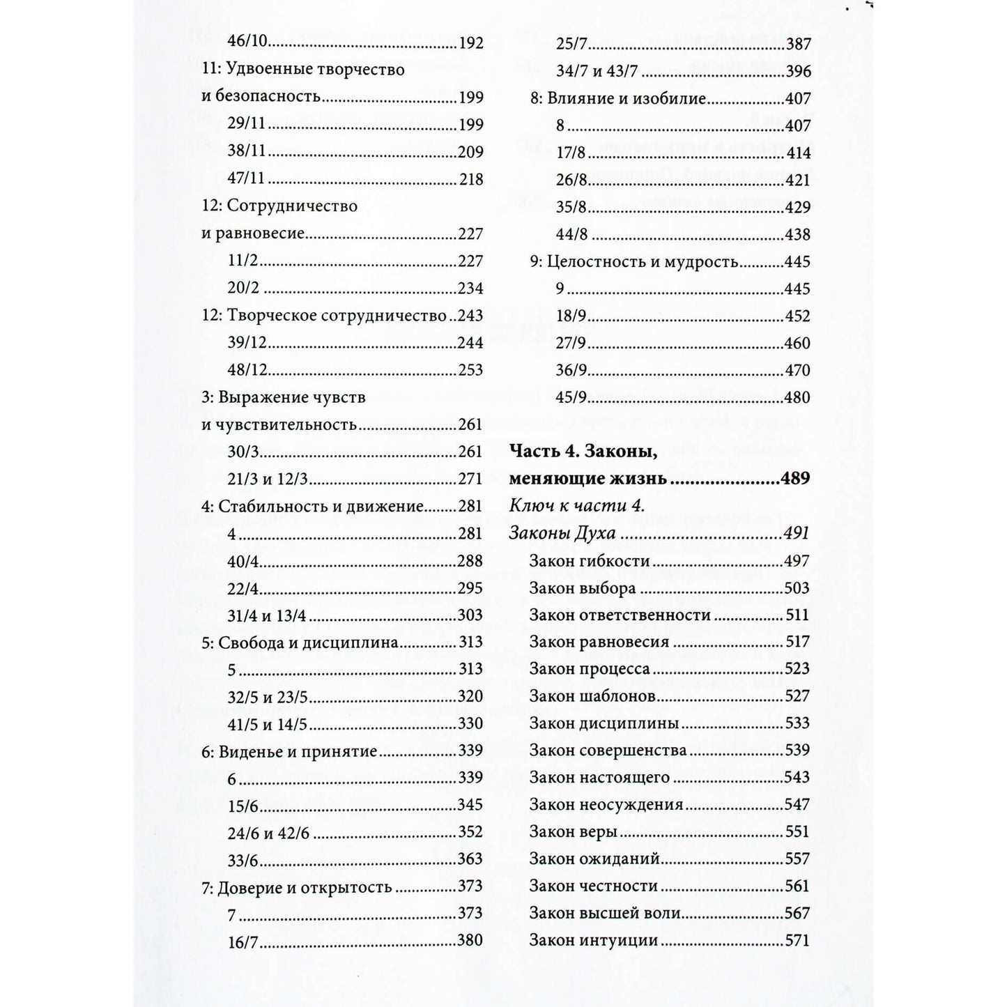 Danas Millmanas "Gyvenimo tikslas. Asmenybės diagnozė ir gyvenimo kelio nustatymas pagal gimimo datą"