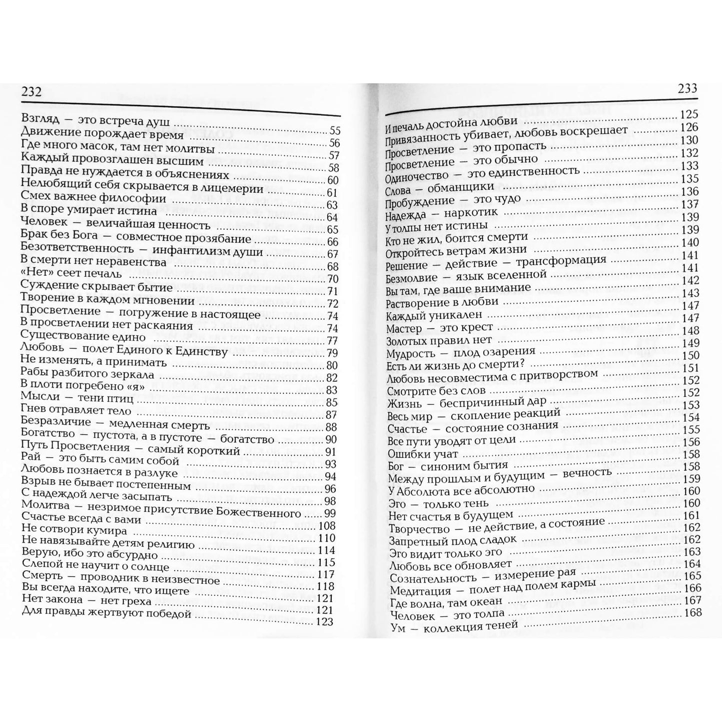 Apšvietos veidrodis