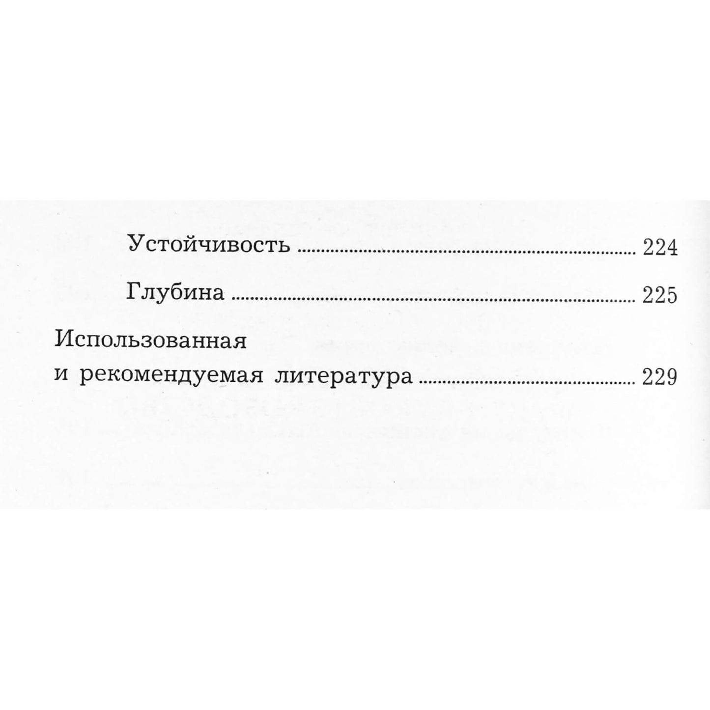 Михаил Бубличенко "Гипноз: практическое руководство"