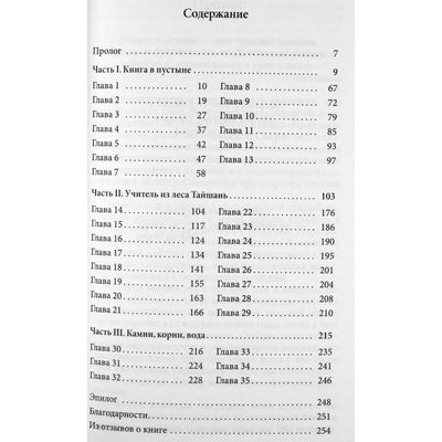 Danas Millmanas "Paslėpta mokykla. Taikaus kario ieškojimas"