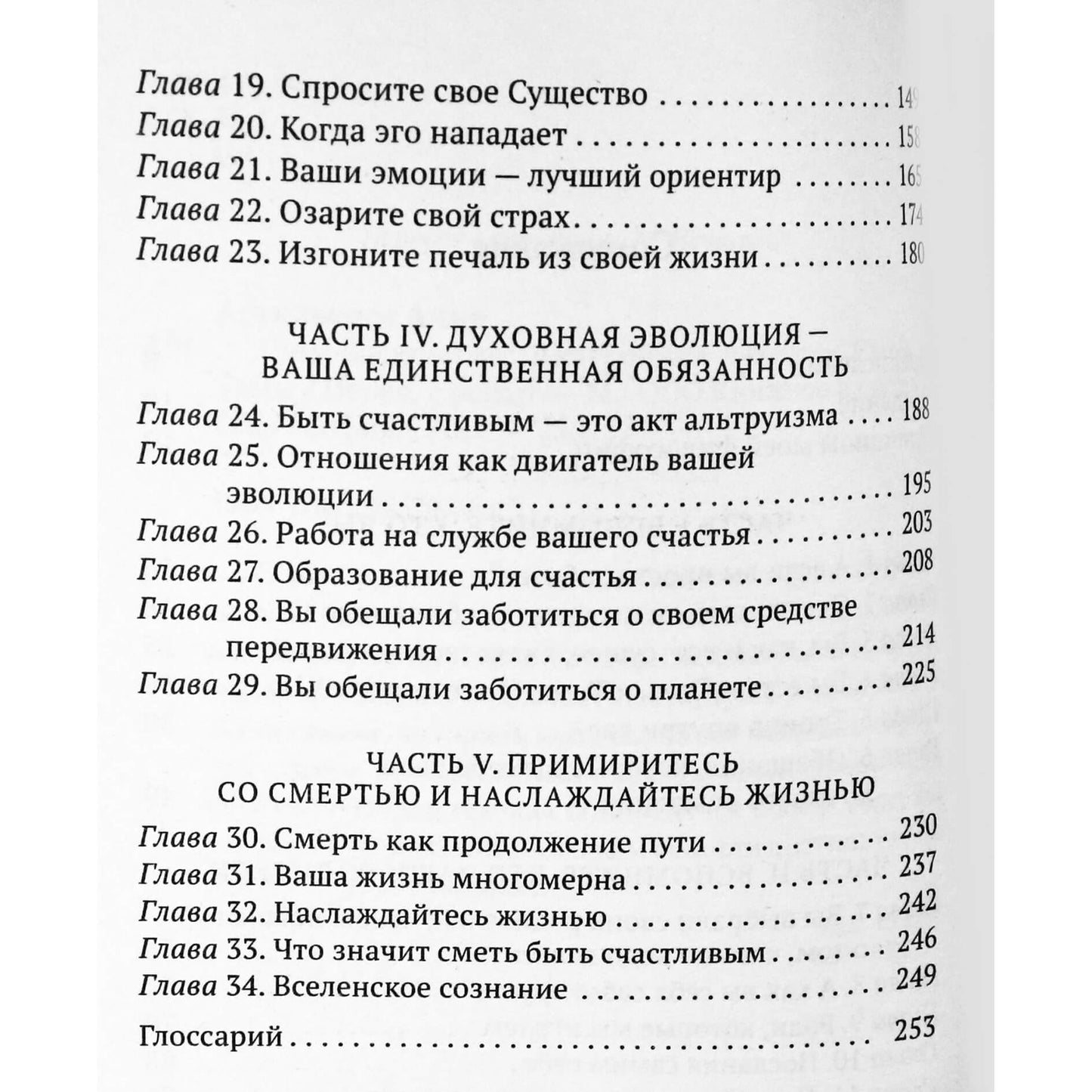 Анне Астильерос "Самораскрытие. Внутренняя Алхимия Света и Тьмы"