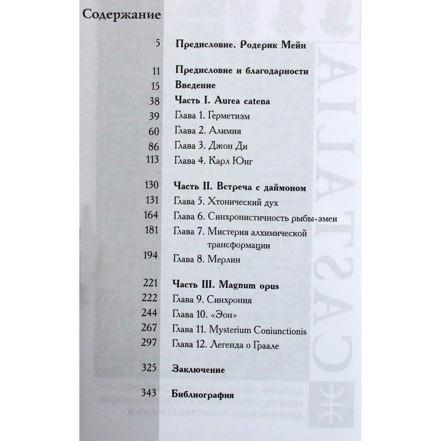 Matthew Mather "Alcheminis gyvsidabris"