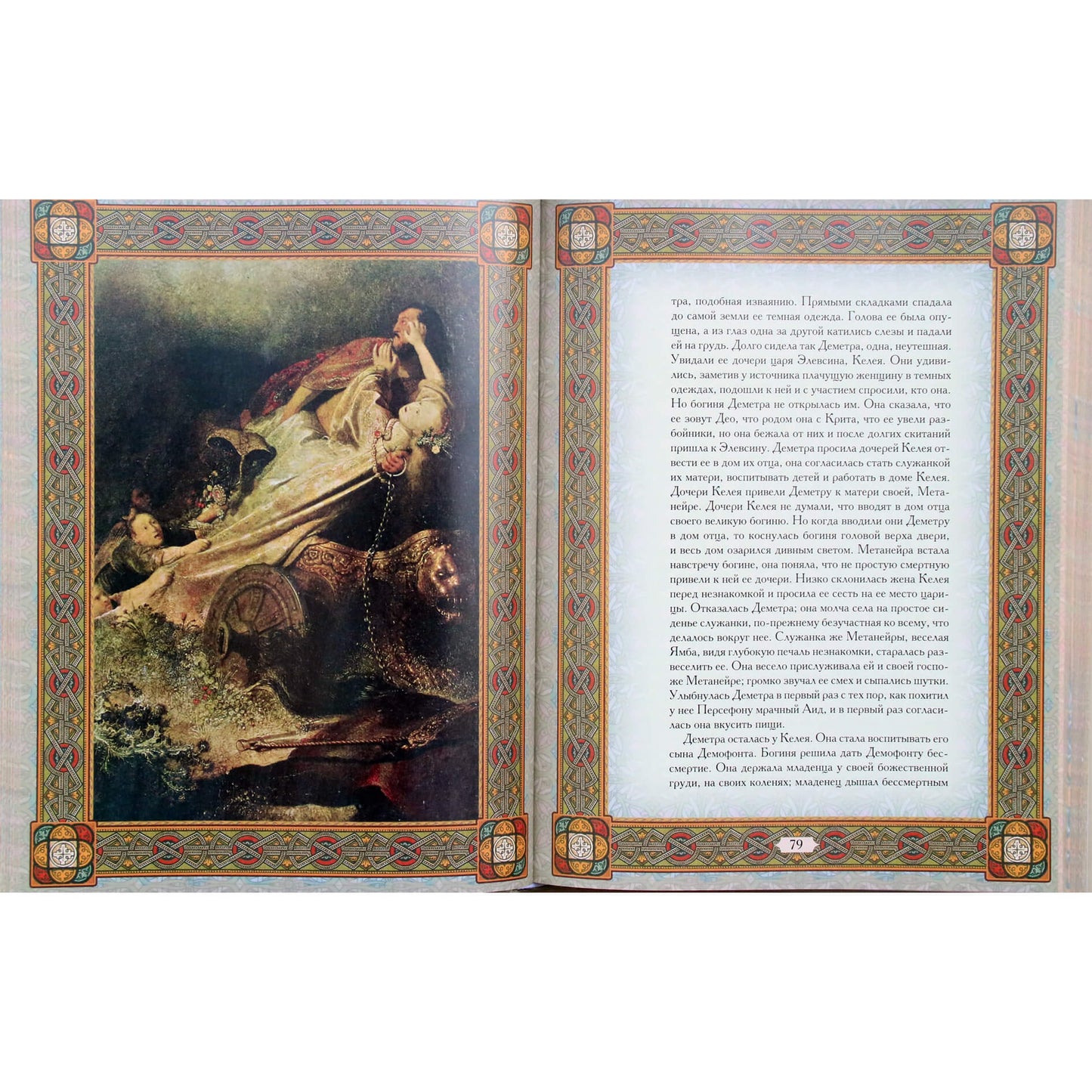 Diana Khorsand "Klasikinis horoskopas. Astrologija". (dovana)