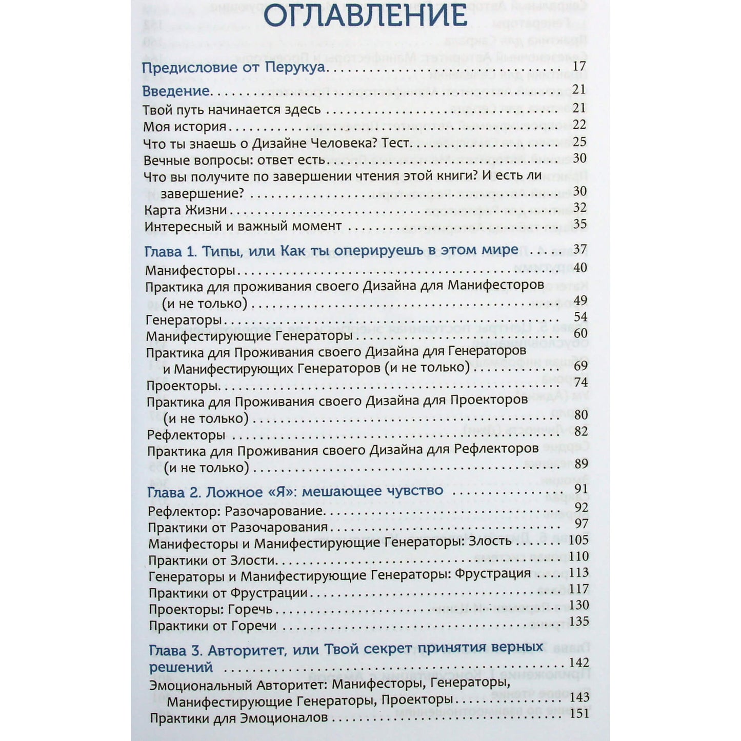 Marshenkulova "Žmogaus dizainas: jūsų meilės sau istorija. Unikalumo kodas"