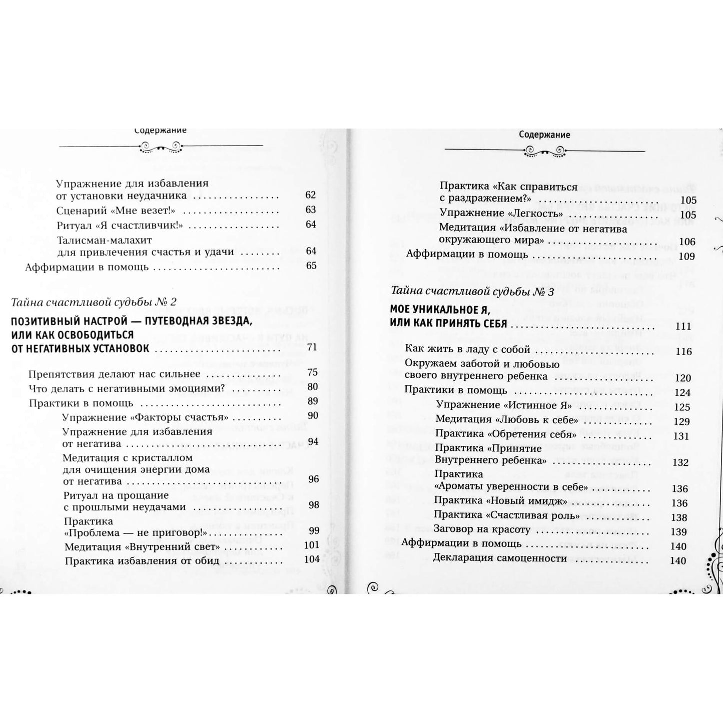 Natalija Pravdina „Didžioji laimingo likimo knyga“