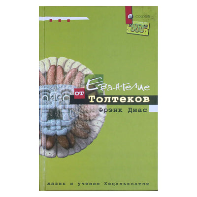 Frankas Diazas „Toltekų evangelija“