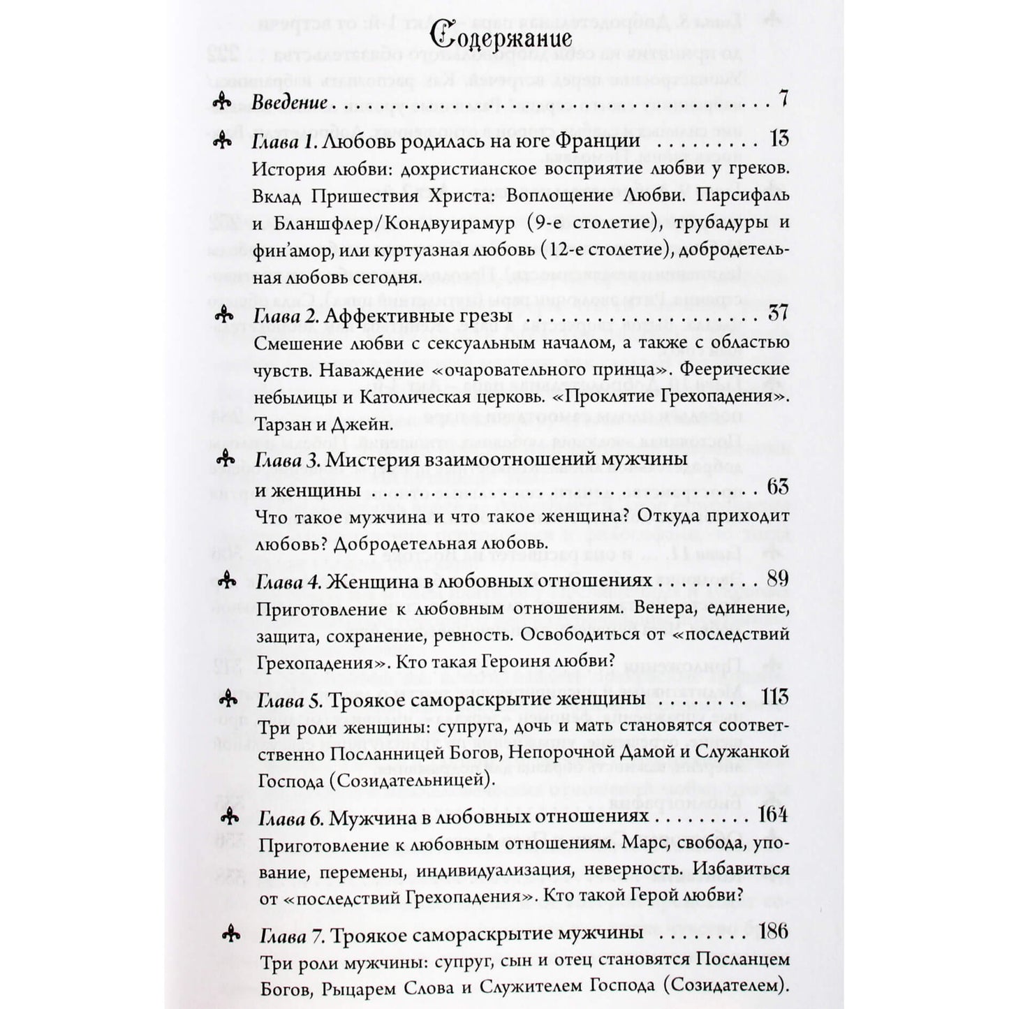 Seltn ir Pierre Lassalle "Meilės didvyriškumas"