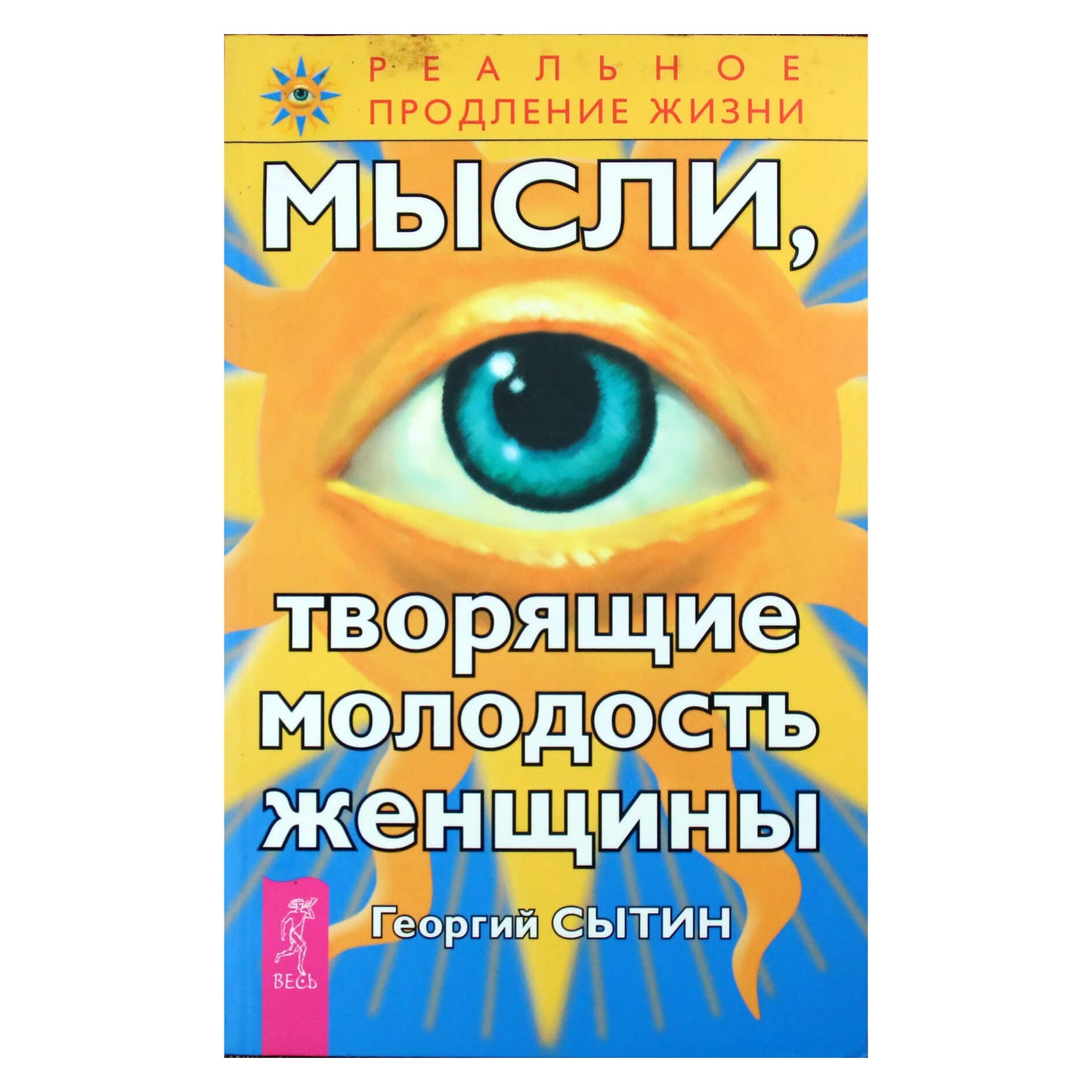 Georgijus Sytinas „Mintys, kurios kuria moters jaunystę“