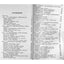 Вон Кью-Кит "Искусство Кунг-Фу монастыря Шаолинь"