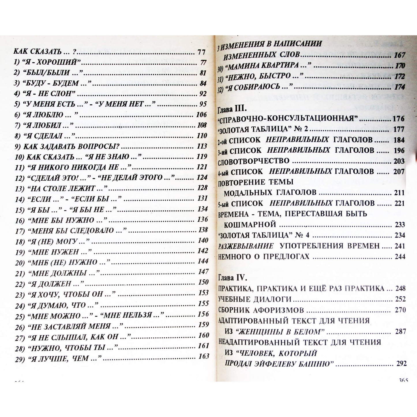 Александр Драгункин "Быстрый английский для энергичных лентяев"